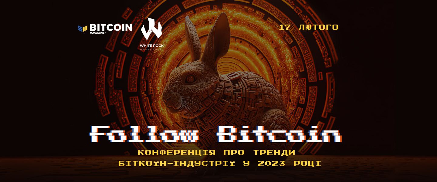 Bitcoin Magazine Украина выпустит свой первый печатный номер