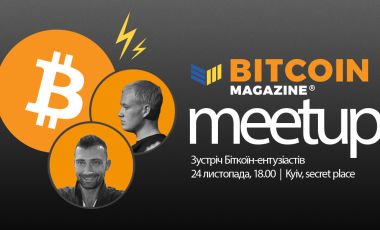 Bitcoin Magazine проведет первый Bitcoin Meetup Kyiv