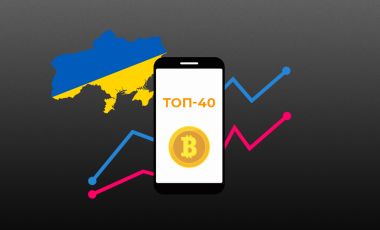 Украина попала в Топ-40 Биткоин-экономик мира